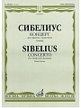 Концерт для скрипки с оркестром. Клавир. Шедевры мировой классики