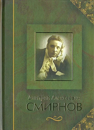 Воспоминания, материалы, статьи.