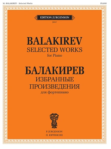 Избранные произведения для фортепиано. Балакирев М.