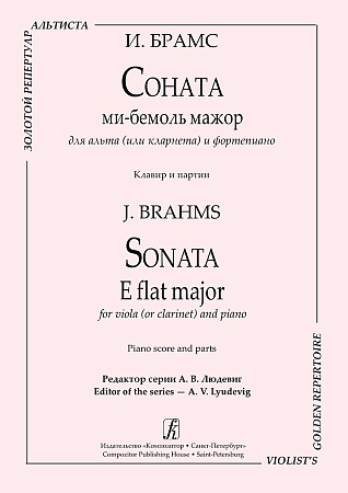 Соната ми-бемоль мажор (флейта).