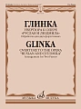 Увертюра к опере "Руслан и Людмила". Обработка для двух фортепиано Д.Молина.