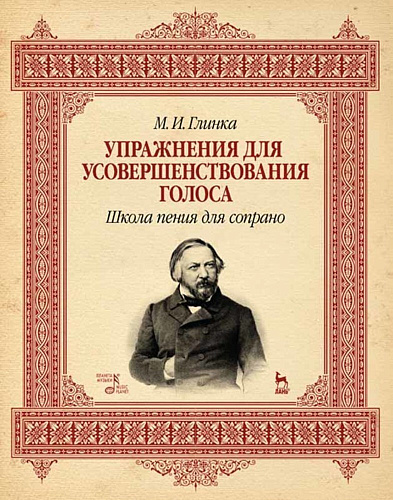 Упражнения для усовершенствования голоса.