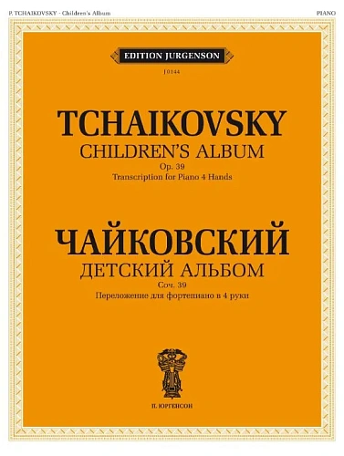 Детский альбом. Для фортепиано. Соч.39. (ЧС 150-173).