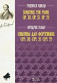 Сонатины для фортепиано. Соч. 20. Соч. 55. Соч. 59. Ноты