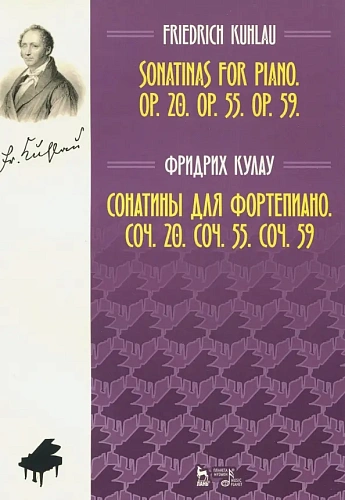 Сонатины для фортепиано. Соч. 20. Соч. 55. Соч. 59. Ноты