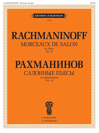 Салонные пьесы. Соч.10.