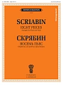 Восемь пьес. Обработка для флейты и фортепиано (Б.Бехтерев).