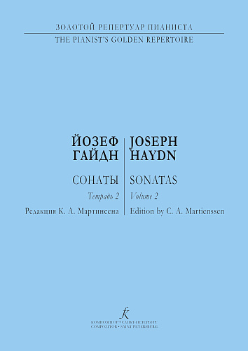 Сонаты. Тетр.II. Для фортепиано до мажор (1780), ре мажор (1780), ре мажор (сочинено в Анг