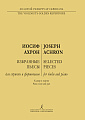 Избранные пьесы для скрипки и фортепиано.