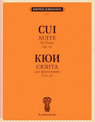 Сюита. Для фортепиано. Соч.21.