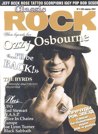 Журнал Classic Rock №4(55) 2007 апрель