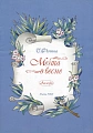 Мечта о весне. Сборник для фортепиано 3-7 кл. ДМШ.