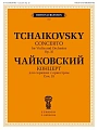 Концерт. Для скрипки с оркестром. Соч. 35 (ЧС 54). Клавир.