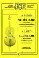 Регтайм-сюита. Три регтайма в свободной транскрипции для виолончели и ф-но. Клавир и парти