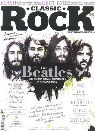 Журнал Classic Rock №10 (128) 2014 октябрь.