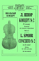 Концерт № 2 ре минор для скрипки с оркестром. Часть 1. Редакция для скрипки и фортепиано.