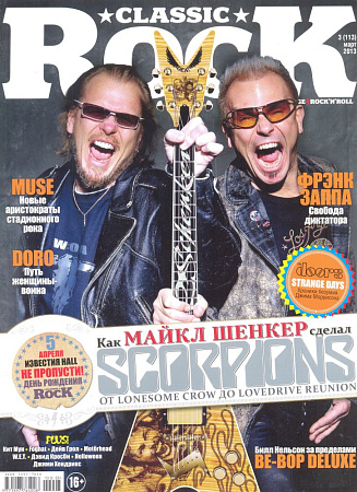 Журнал Classic Rock №3(113) 2013 март