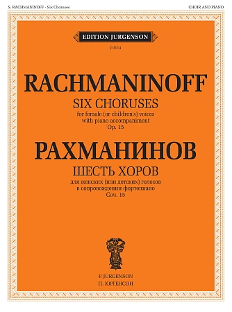 Шесть хоров. Соч.15.
