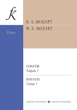 Сонаты. Тетр.I. Для фортепиано N.5 соль мажор, N.10 до мажор, N.14 до мажор, до минор.
