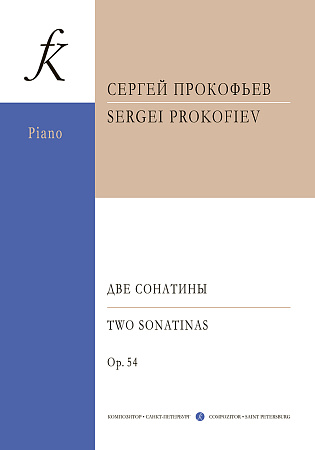 Две сонатины для фортепиано. Ор.54.