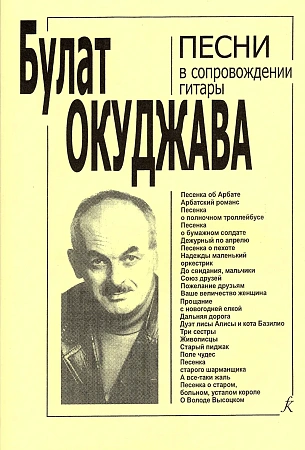 Песни в сопровождении гитары.